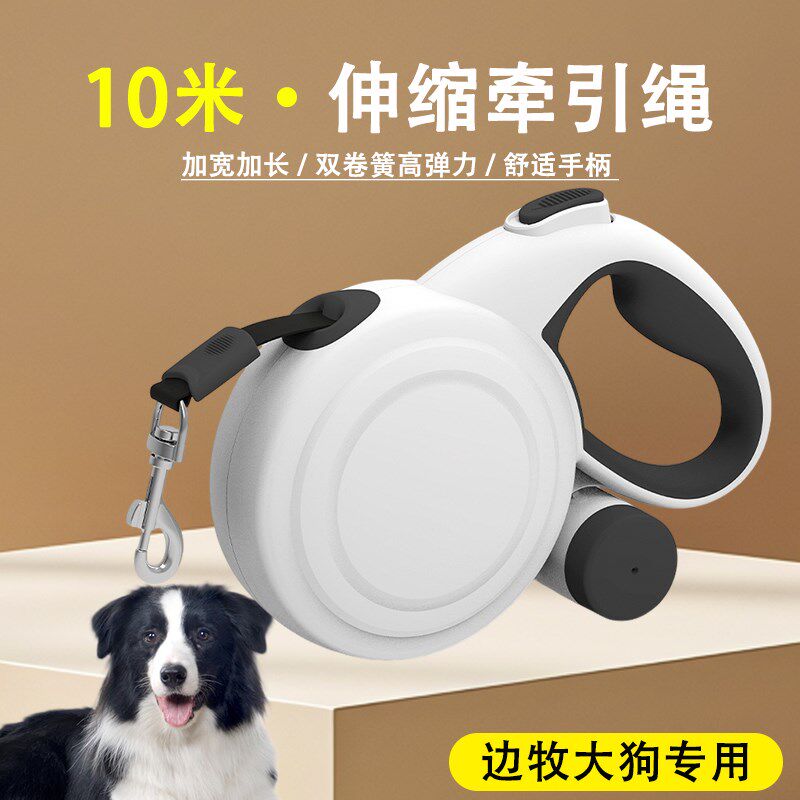 边牧牵引绳自动伸缩狗绳子中型大型犬遛狗链防爆冲宠物专用狗链子