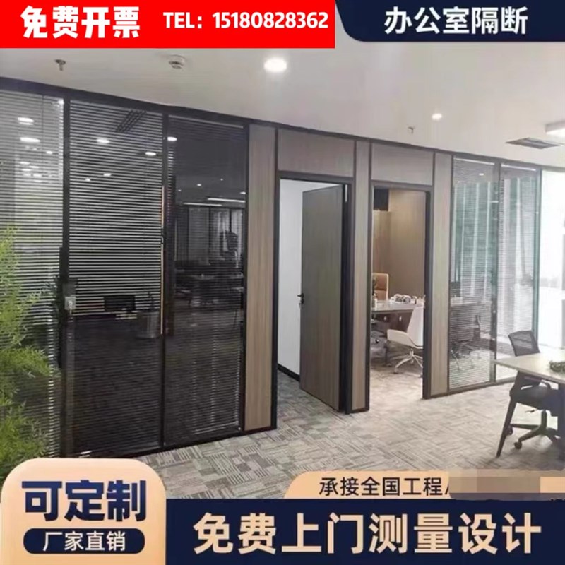 贵阳办公玻璃隔断墙办公室隔断空中百叶高隔断铝合金钢化玻璃隔断