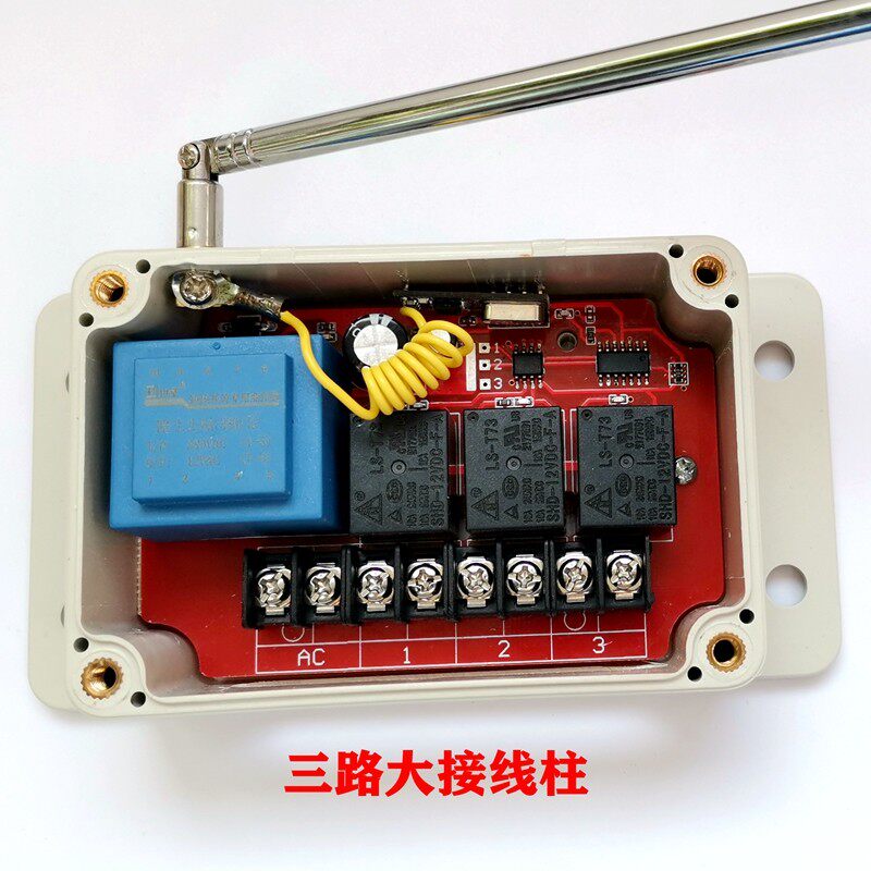 220V/380V三路无线遥控器开关远距离点动/自锁互锁配电箱工业控制