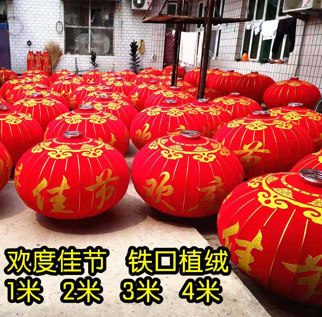 新年特大号大红灯笼1.2米1.5米2米广告灯笼防水户外植绒灯笼挂饰