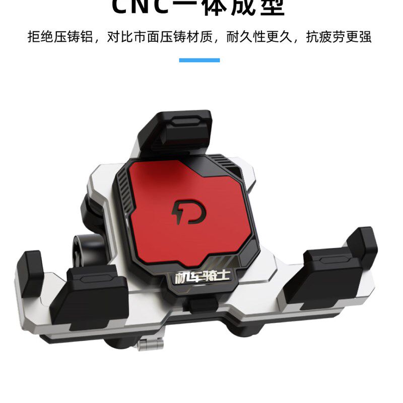 铝合金摩托车磁悬减震手机支架电动车无线充防振导航支架机车萝卜