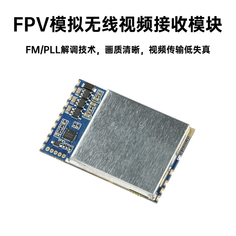 RX7500模拟图传接收模块RF接收模块FPV模拟无线视频接收模块带SPI
