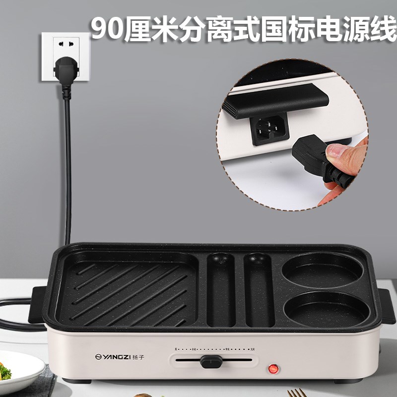 扬子多功能煎蛋器早餐机家用轻烟电烧烤盘烤肉锅分体式不粘电烤盘