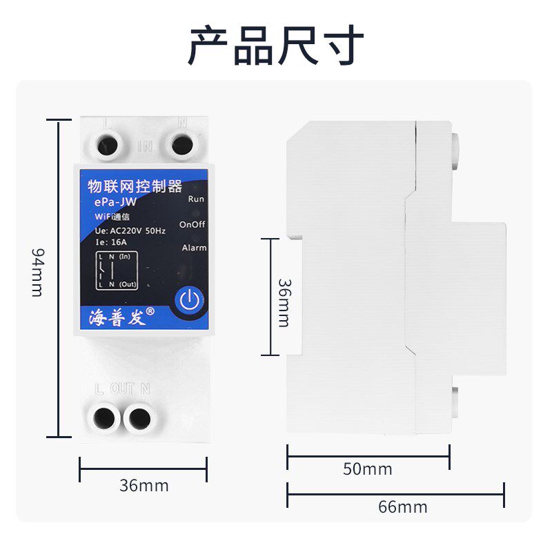 Ethernet以太网有线网线RJ45接口手机远程遥控开关控制器空气开关