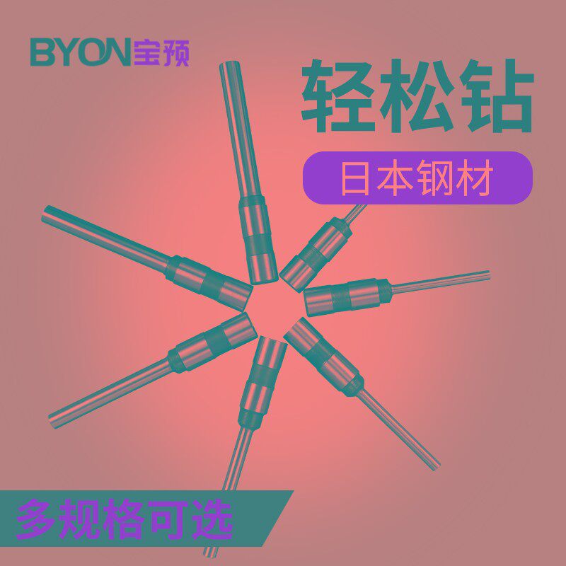 BY-9空心钻头吊牌纸张打孔打洞电动打孔机钻头进口高速钢冲孔钻咀