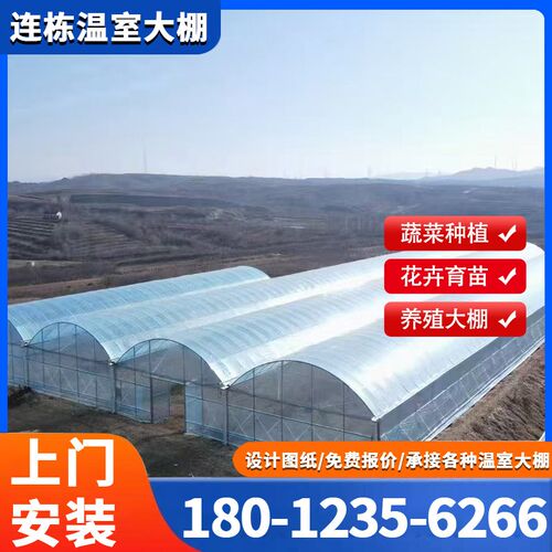 连栋温室大棚热镀锌玻璃智能连栋连体内外遮阳养殖蔬菜大棚骨架