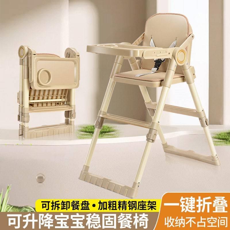 宝宝餐椅多功能高低可调节儿童餐椅可折叠餐桌椅婴儿家用外出座椅