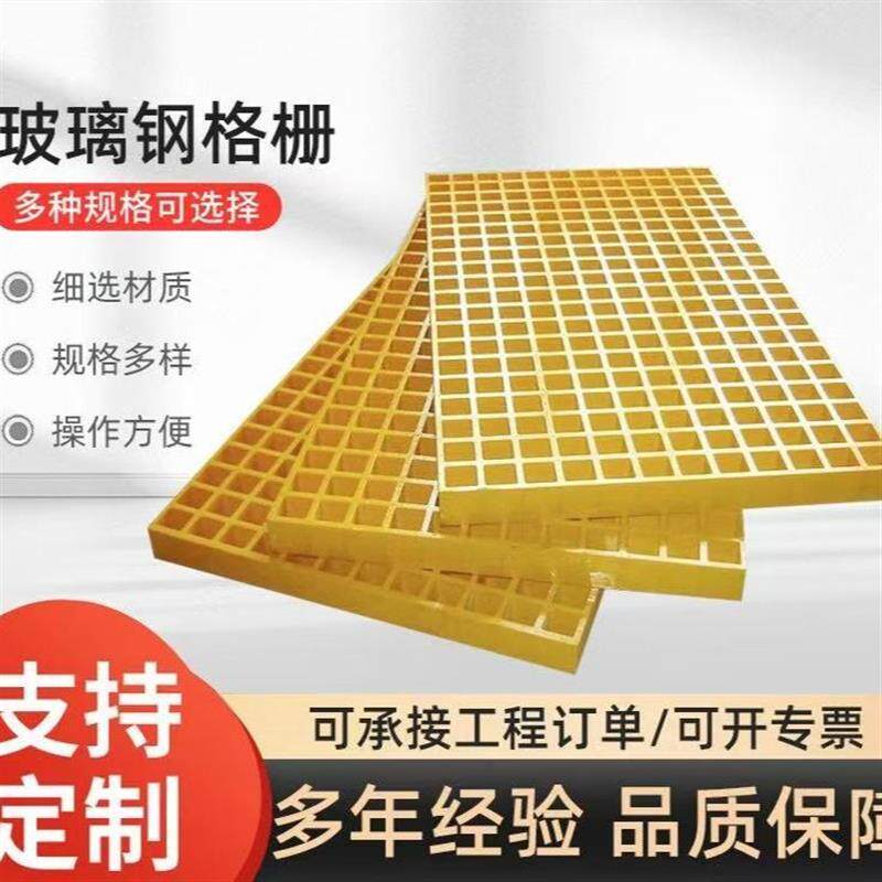 玻璃纤维格栅板鸽子养殖地网水沟盖板光伏检修通道盖板鸽舍漏粪板