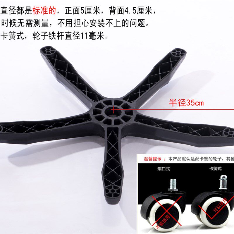 椅子脚椅子底座底盘加厚塑料烤漆脚椅子配件五爪电脑椅办公椅脚
