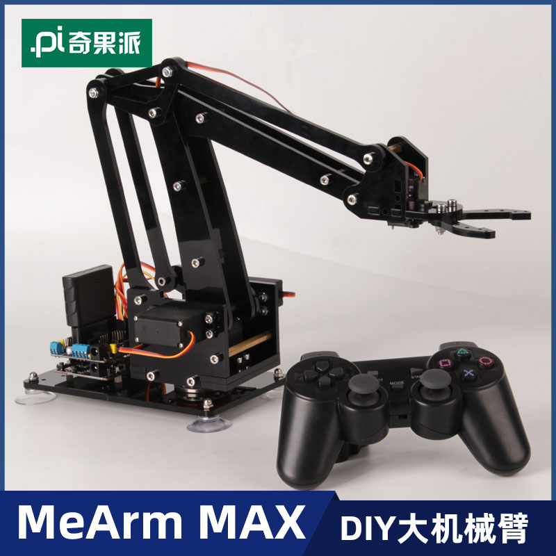 大扭力机械手臂DIY学习套件 meArm Max智能小车机械臂配件