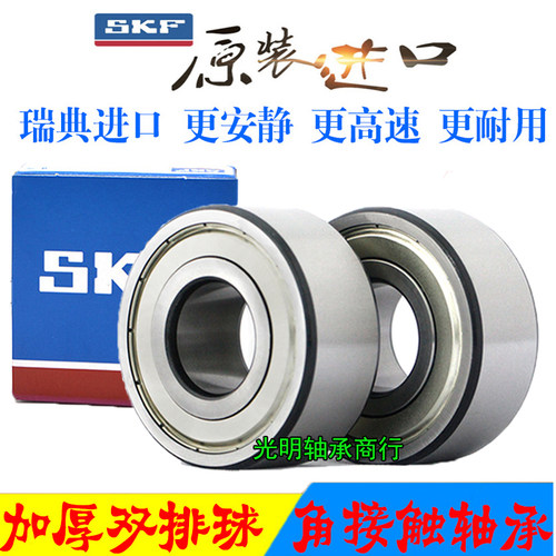 SKF进口加厚高速轴承63306 63307 63308 63309 63310 63311 ZZ RS