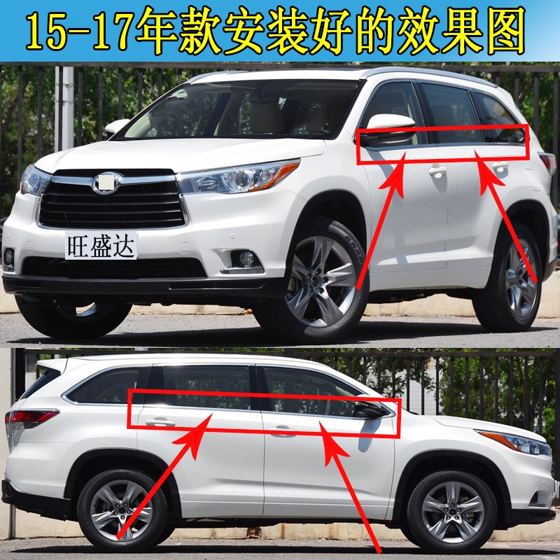 15 16 17 18年款汉兰达玻璃外压条 车门密封电镀条车窗防水装饰条