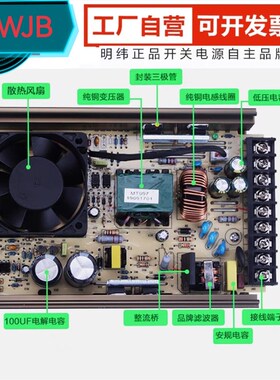 明韦220转直流12V24V户外防雨开关电源400W350W500WLED灯箱广告