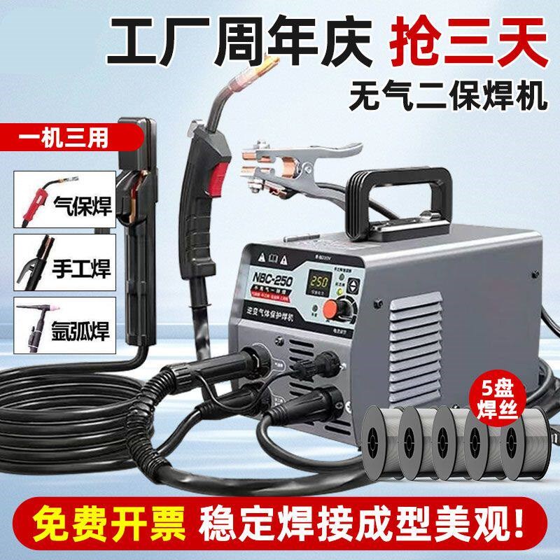 特价热销】工厂焊小二电焊机无气二保焊家用220v三用一体气保焊机