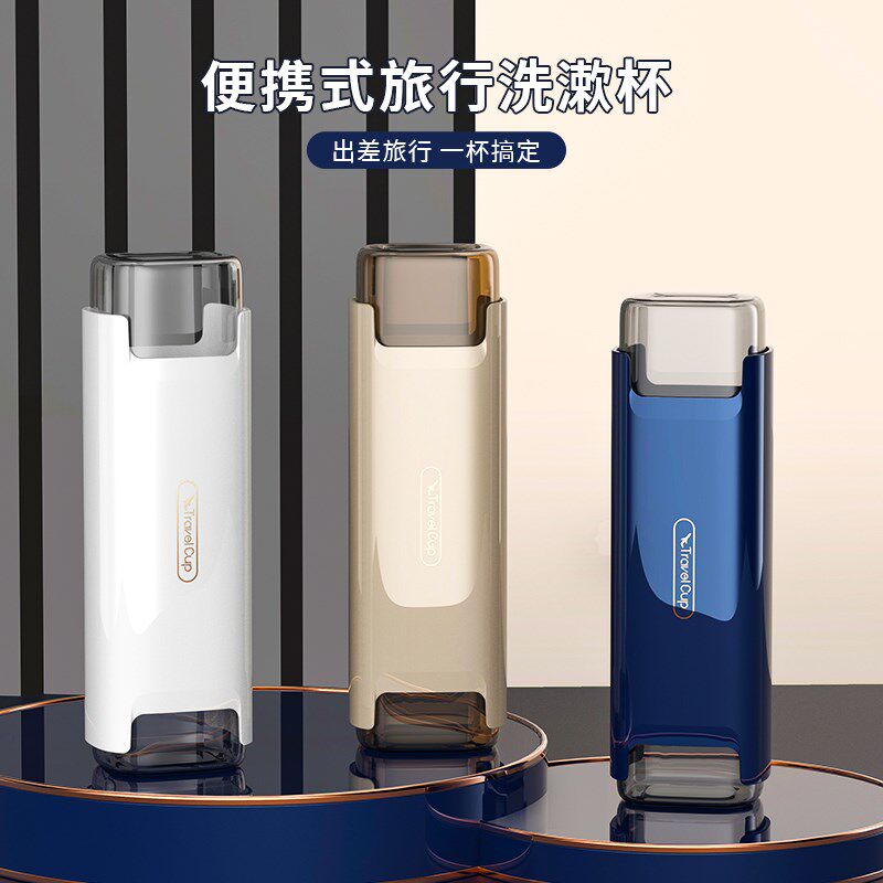 旅行洗漱杯牙刷收纳盒牙具牙刷旅游装漱口杯旅行便携式电动收纳盒