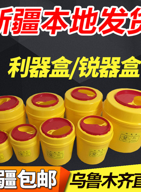 医疗利器盒针头圆形锐器盒黄色医院用垃圾桶一次性废物诊所方形