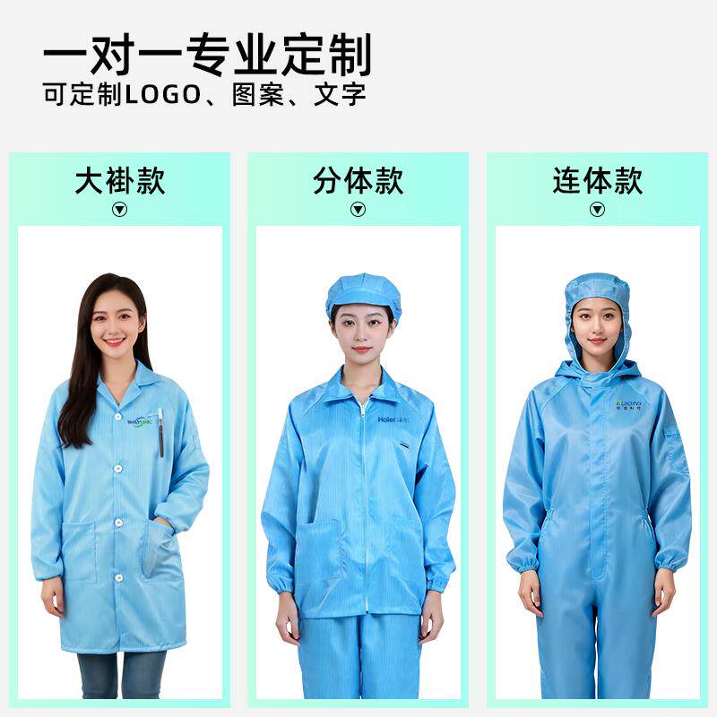 10件装防静电工作服防护大褂防尘长款夏分体无尘连体全身男女士