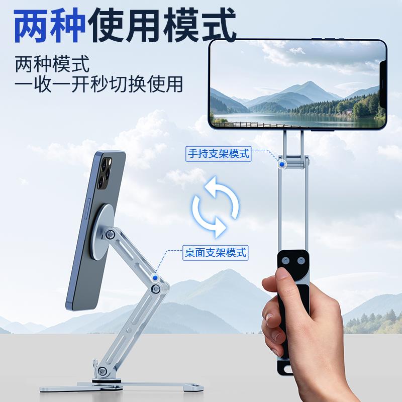 手机磁吸支架桌面多功能便携旅行自拍可360度旋转升降折叠支撑架