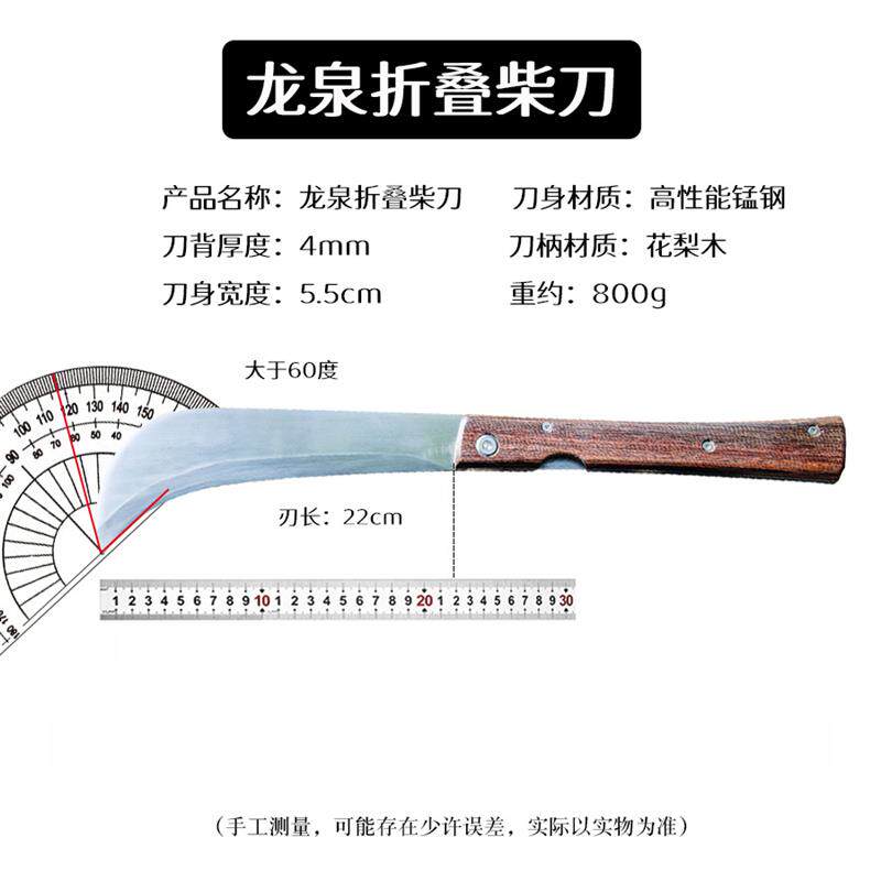 可折叠柴刀龙泉锰钢砍柴刀具户外钓鱼丛林开山路砍树伐木农用弯刀