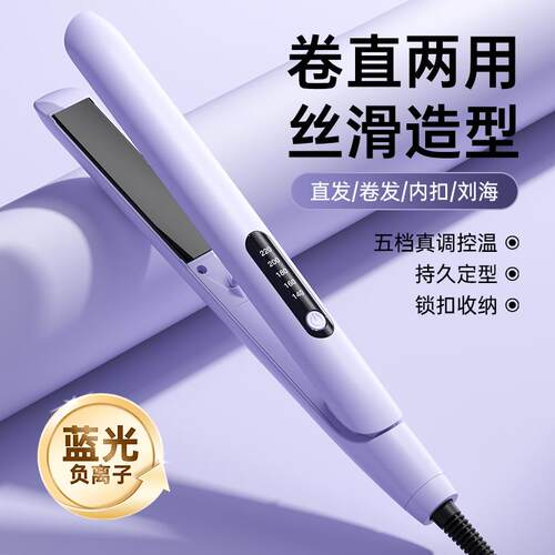 新款直发器负离子卷发棒护发不伤发电夹板直卷两用造型美发器