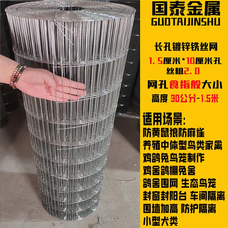 铁丝网围栏养殖网自制笼子网片鸽舍围网整卷钢丝长孔网格隔离防护