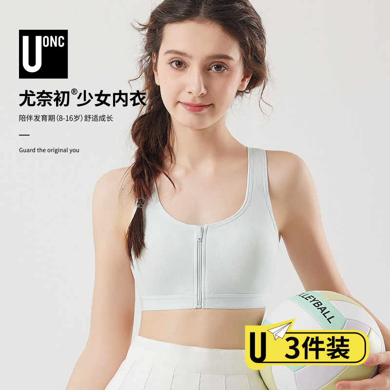 大学生胸罩女孩发育期少女内衣女大童背心前扣拉链高中运动文胸夏