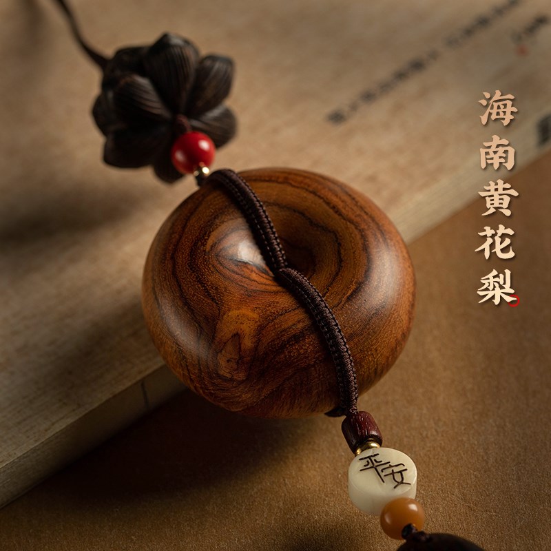 高级黄花梨平安扣汽车挂件檀木车载挂饰平安后视镜装饰吊坠挂件