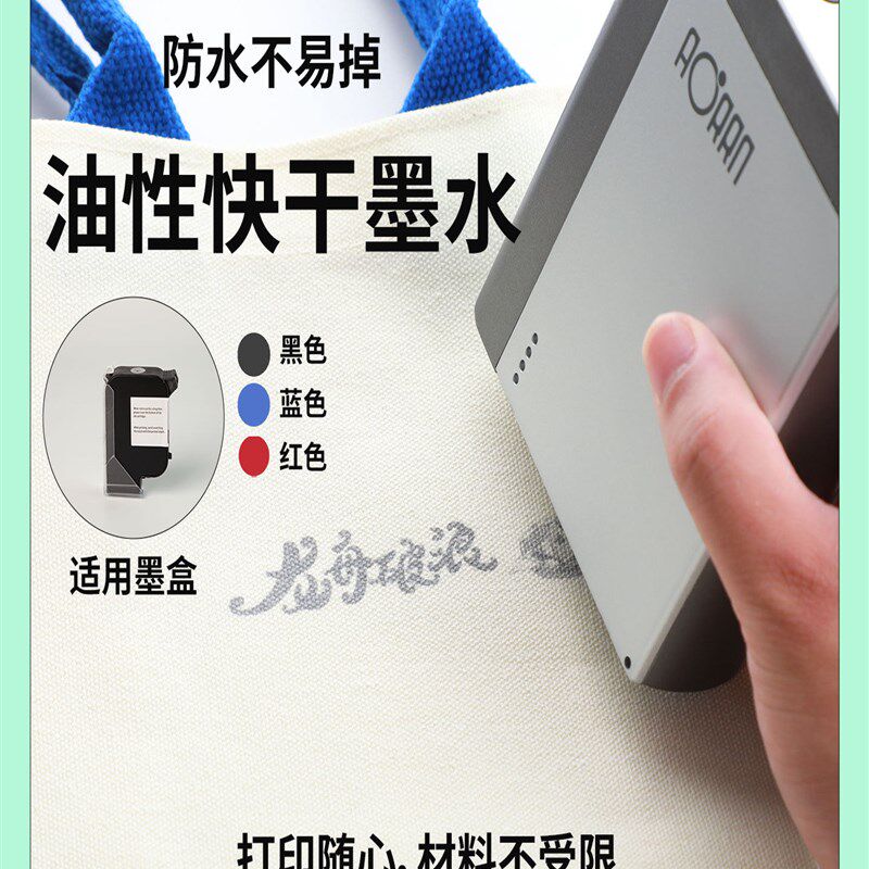 傲冉手持打印机塑料纸箱陶瓷玻璃木质布料图案个性字体防水速干