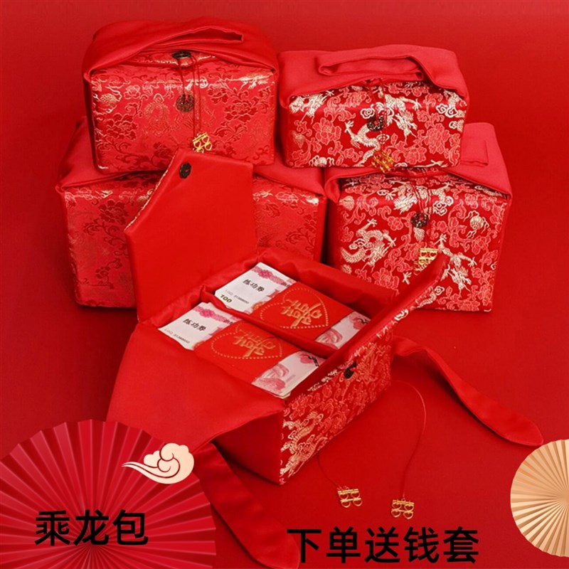 彩礼现金礼盒结婚陪嫁用品订婚钱盒子高档首饰布袋聘金礼金盒提亲