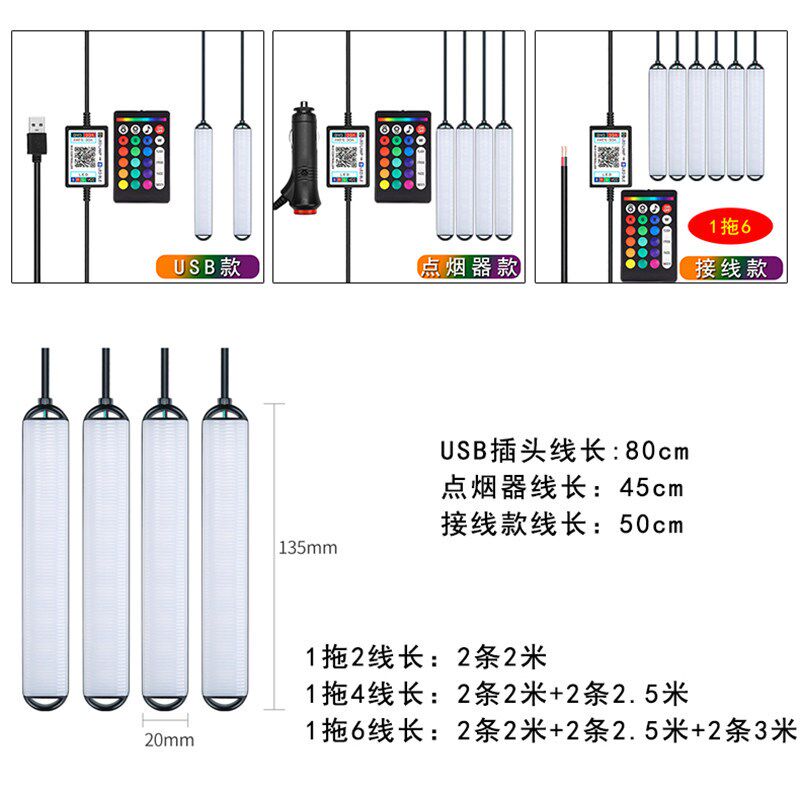 1拖2汽车七彩气氛灯遥控APP声控车内64色脚底气氛灯 两座跑车专用