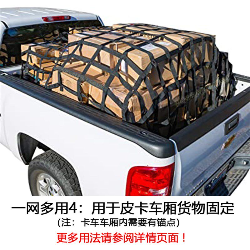 多功能车顶行李网兜越野无弹力绑带汽车自驾收纳袋皮卡车厢UTV网