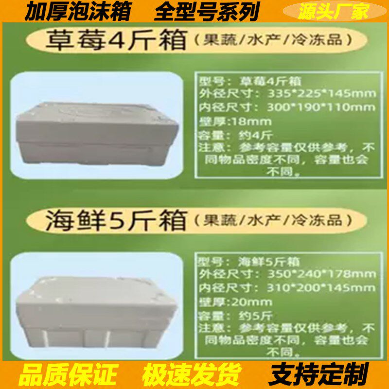 草莓樱桃泡沫箱加厚水果保鲜快递包装商用河蟹蓝莓海鲜保温冷藏箱