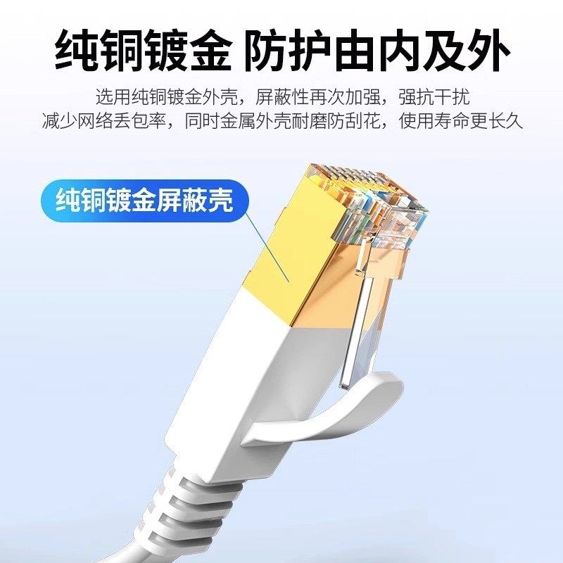 千兆扁平网线家用隐形cat6六类7七类万兆八8超电脑网络宽带细5m米