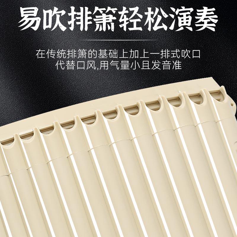 玉竹排箫18管C调初学专业演奏级民族乐器小学生儿童专用易学排笛