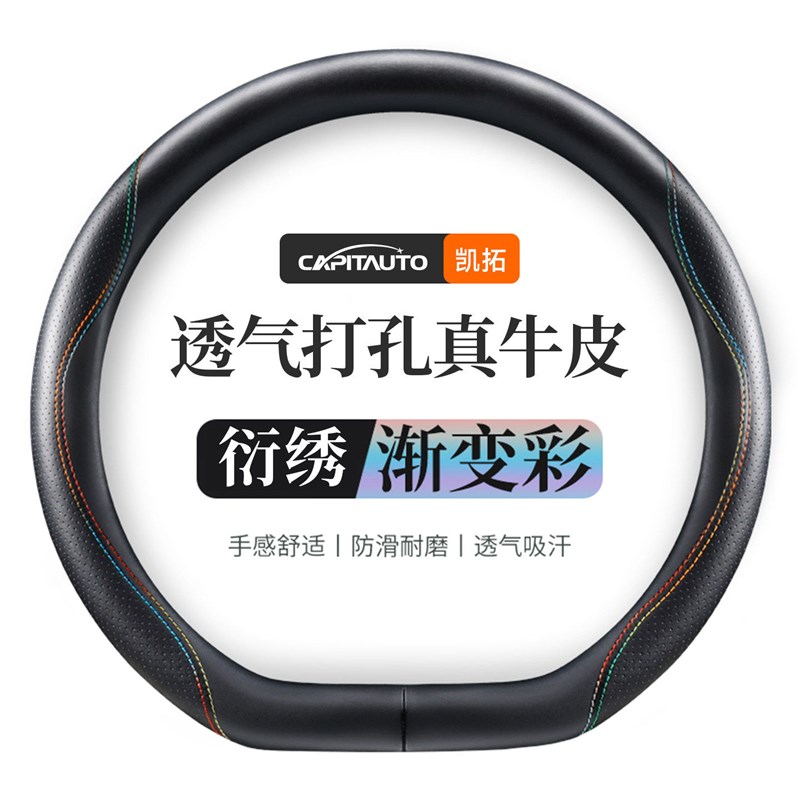 汽车方向盘套真皮夏季超薄透气防滑吸汗方向套D型四季通用型把套