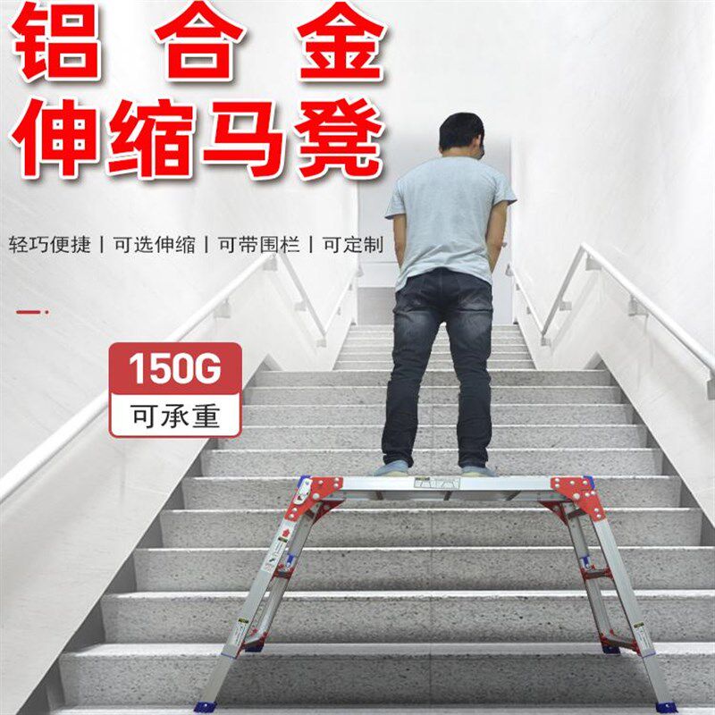 铝合金凳子新型超厚加厚伸缩升降大象形马凳鹰架铝质可折叠装修