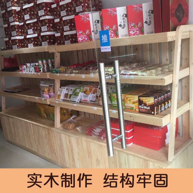 实木面包架子超市商场便利店蛋糕糕点货架中岛柜木质层板展示柜