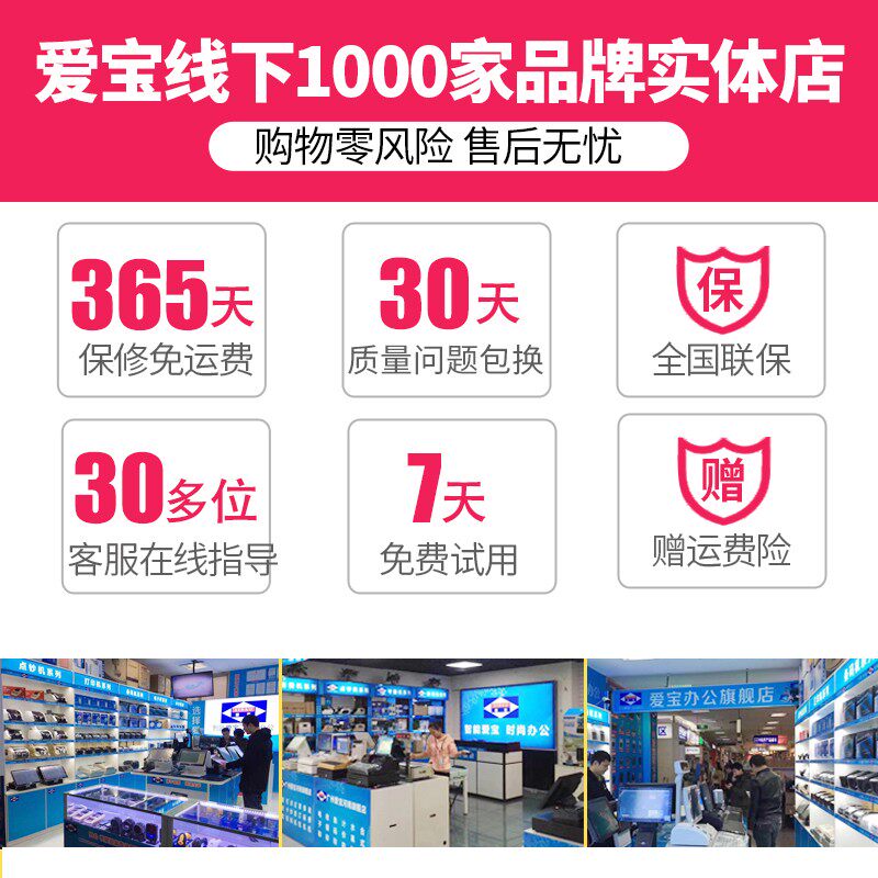 爱宝AB-4100收银一体机超市便利店文具五金店服装收银台电脑烟草