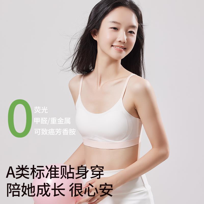 女大童内衣12周岁以上青少年发育期少女文胸二阶段无痕细肩带背心