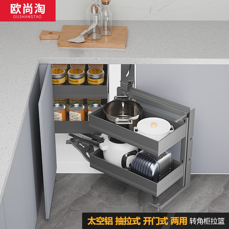 厨房橱柜转角拉篮抽屉式收纳置物架拐角小怪物太空铝联动旋转双层