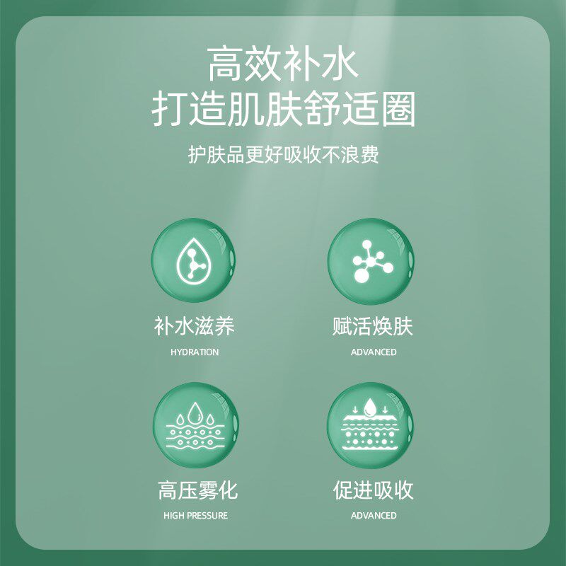 纳米喷雾器脸部补水仪美容仪保湿小型面部冷喷雾仪家用美容院专用