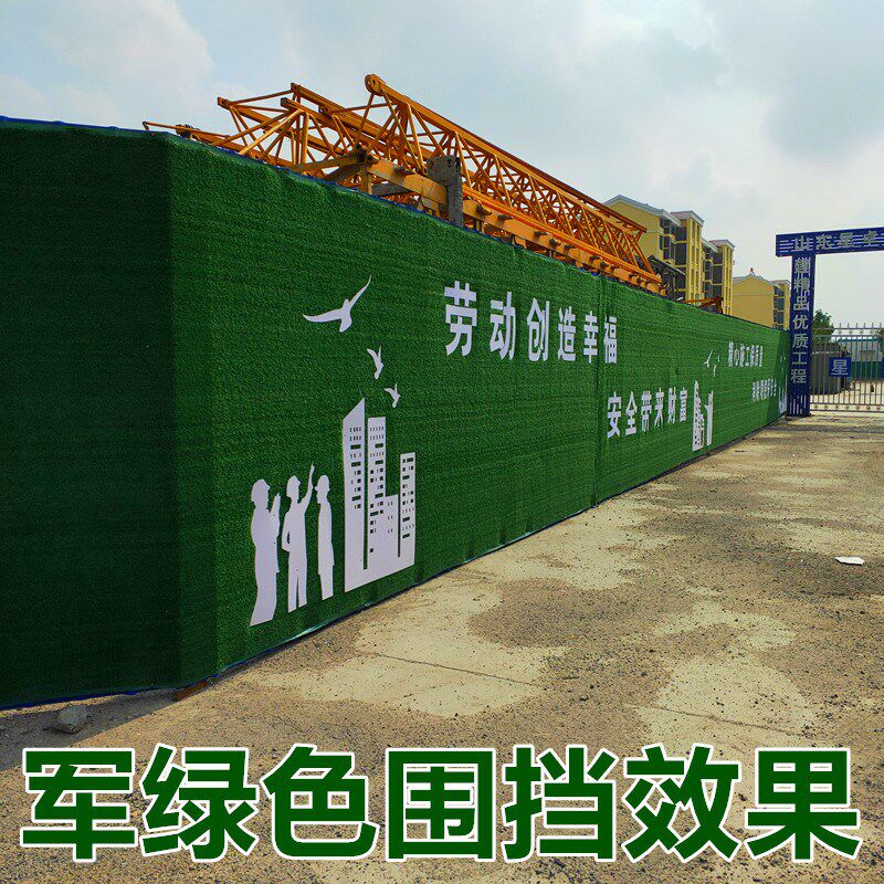 工地围挡仿真绿植3米宽高假草皮布防航拍市政工程围墙2.5米宽草坪