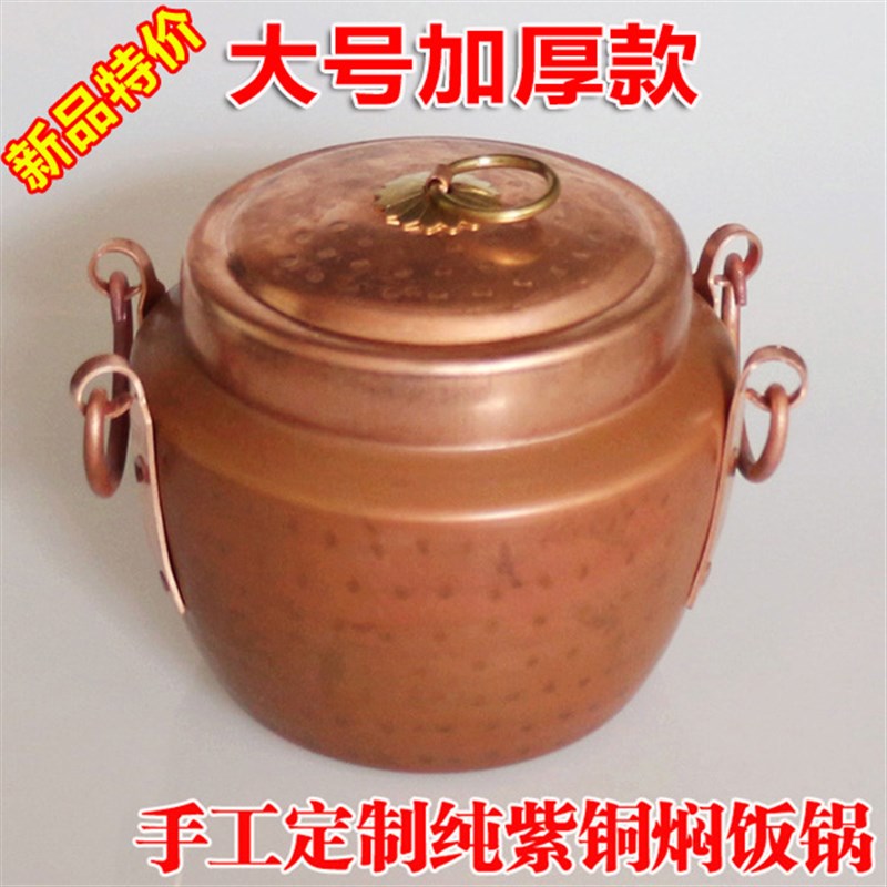手工定制纯紫铜锅子 加厚紫铜罐 补铜锅老式焖饭锅铜火锅 炖煲锅