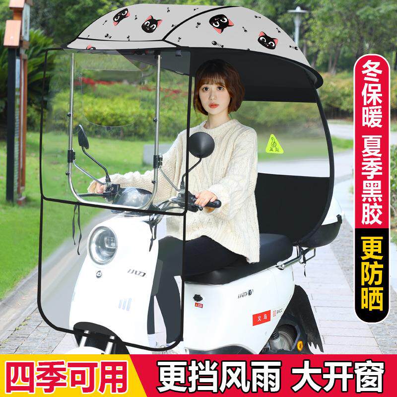 电动电瓶车雨棚蓬新款加厚防晒防雨挡风罩摩托车遮阳伞可拆安全伞
