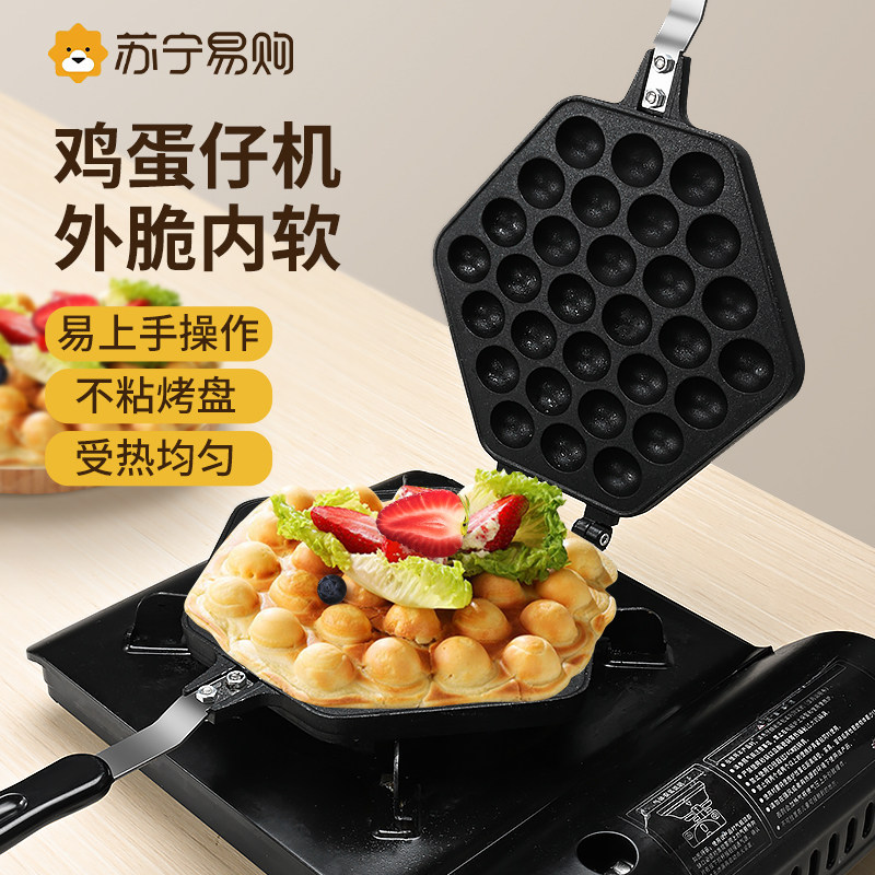 港式鸡蛋仔磨具机器家用商业燃气烘焙专用鸡蛋仔饼干烤盘工具1789