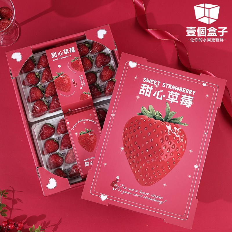 【草莓甜心新年】礼品盒1斤装一次性水果包装盒悬空防震颗粒盒子
