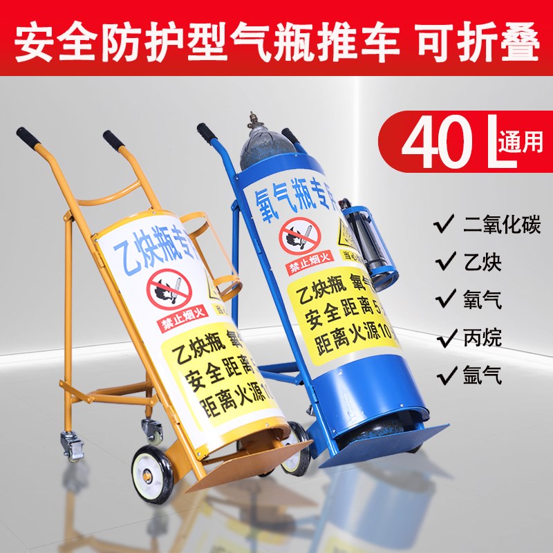 氧气瓶手推车乙炔瓶手推车加厚钢瓶气瓶车特厚固定支架搬运车