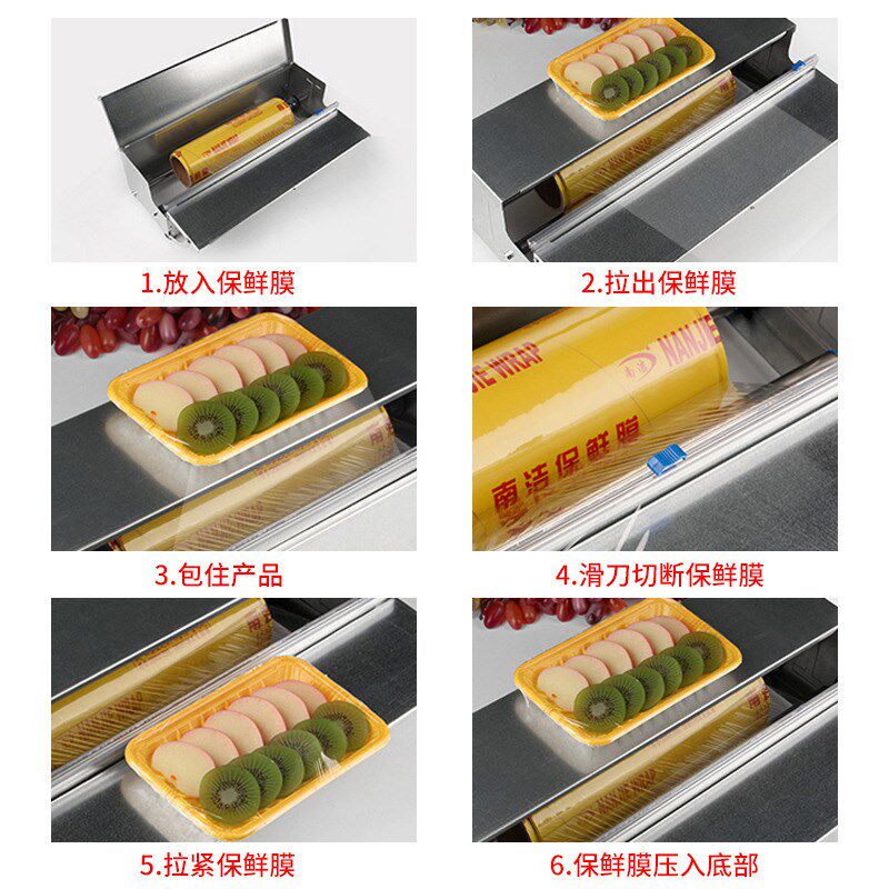 保鲜膜包装机超市生鲜打包机不锈钢切割器商用包膜机全自动封口机