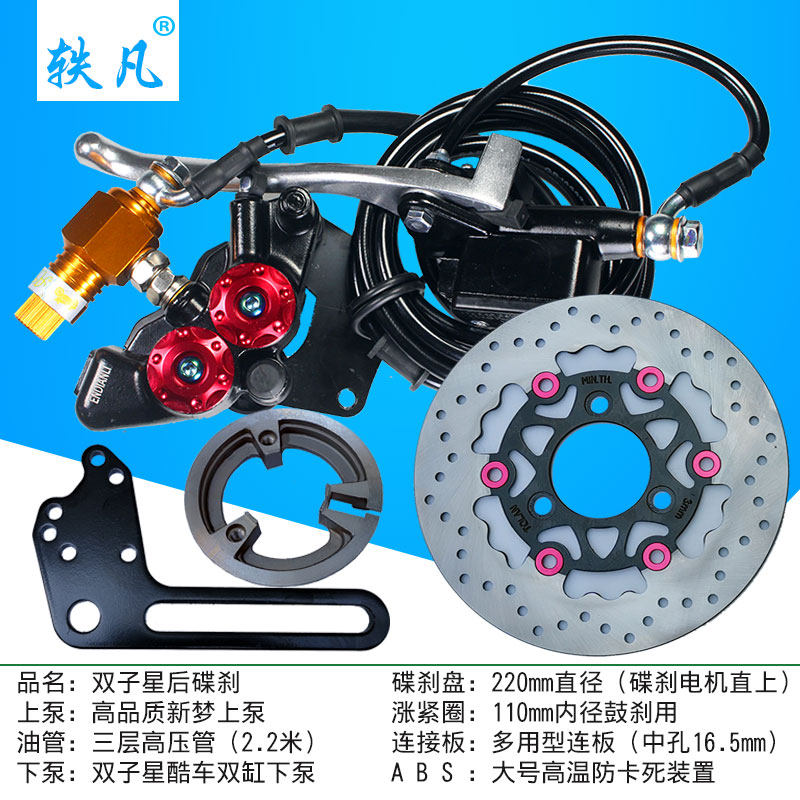 电动车电摩后刹车总成110鼓刹改装原装刹车片迅鹰小龟王碟刹套装