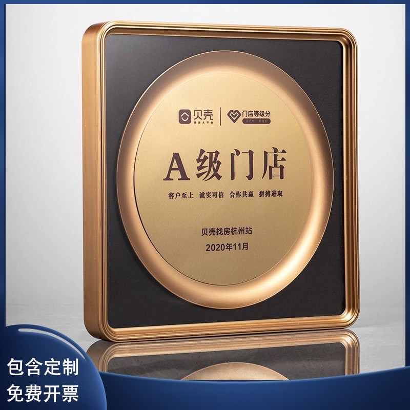 奖牌订制铜牌创意圆形奖盘奖杯金属奖牌定制定做牌匾授权牌